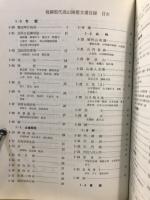 飛騨郡代高山陣屋文書目録
