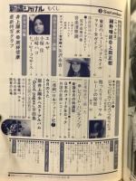 新譜ジャーナル
