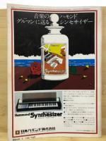 新譜ジャーナル