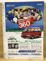 別冊つり情報　最新メカテク 仕掛けコレクション