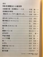 四次元実験工房