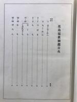 花鳥写真図鑑