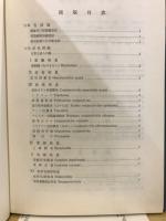 最新眼科図譜
