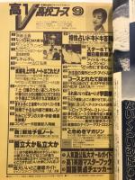 高1V高校コース