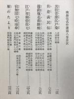 歌舞伎名作選