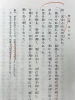 稿本　天理教教祖伝