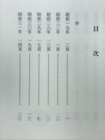 土谷繁造歌集