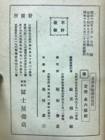 一休漫遊奇談