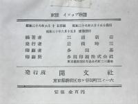 イソップ物語