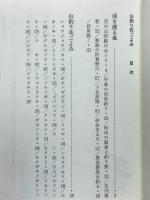 山釣り花ごよみ