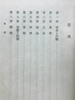 魚の生活