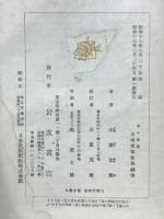 魚の生活
