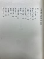 安部公房全作品