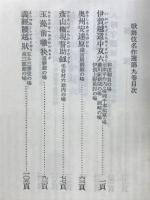 歌舞伎名作選
