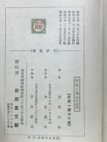 草花と花木の栽培
