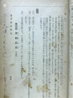 柔道上達法