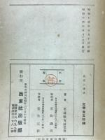 柔道上達法
