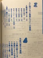 最新日本語活用事典　時代が変われば、日本語の使い方も変わる！