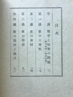 現代人のための短歌のつくり方