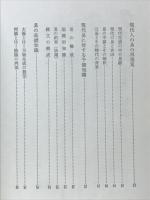 現代易占術