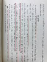 現代易占術