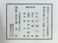 現代易占術