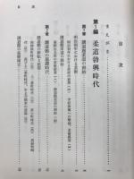 柔道百年