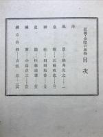 近畿・山陰の風物