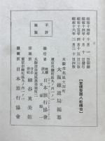 近畿・山陰の風物