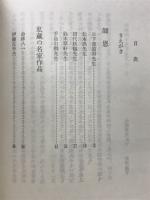 書道漫歩