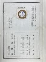 美しい花壇の作り方