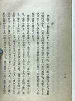 河合曾良