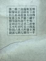 河合曾良