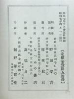 辛未句鈔