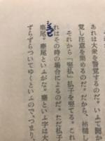 正法眼蔵行持巻下葛藤集
