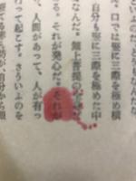 正法眼蔵行持巻下葛藤集