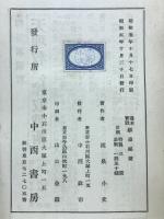 幕末実説剣豪秘聞