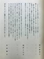 噴泉 : 歌集