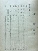 流鶯