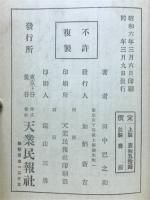 法華経魂魄
