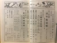 囲碁倶楽部