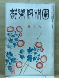 囲碁クラブ