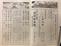 囲碁倶楽部