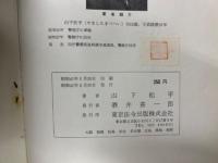 写真技術の手引き