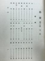 松苗 : 句集