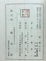 松苗 : 句集