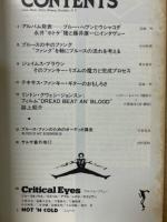 ブラック・ミュージック・リヴュー/BLACK MUSIC REVIEW No.56 1982年5月号