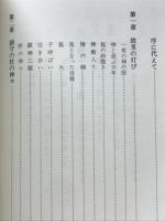 鎮守の社の神々