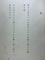 さざれ水