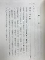 民衆秀歌　民衆秀歌13